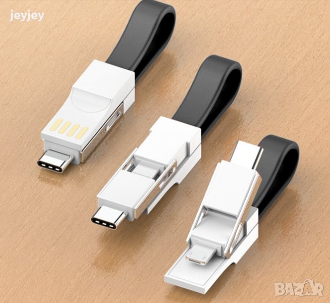 USB кабел-ключодържател, снимка 1