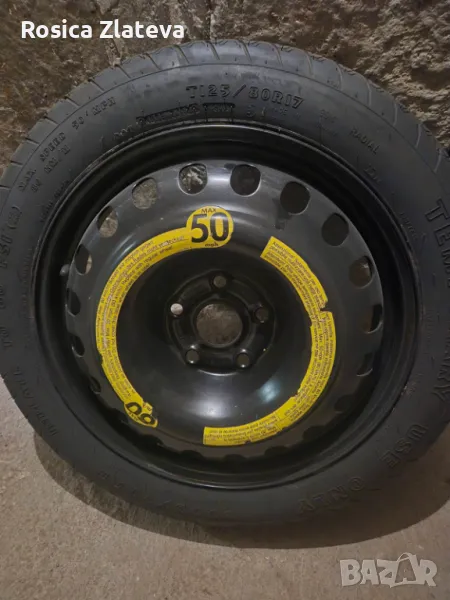 Патерица ,неизпозвана, снимка 1