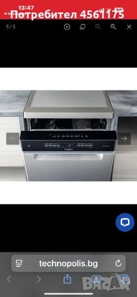 Чисто нова съдомиялна, снимка 1