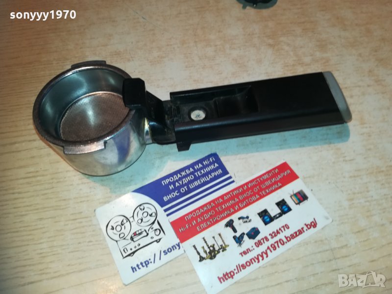 ръкохватка и цедка за кафемашина 0312201709, снимка 1