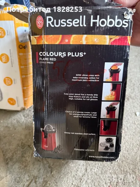 Russell Hobbs сокоизтисквачка , снимка 1