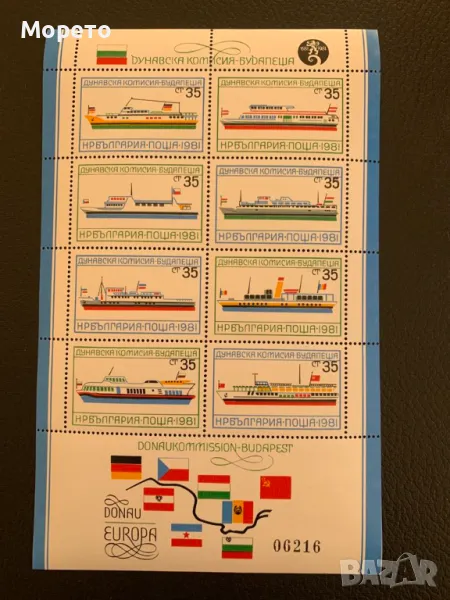 Блок,марки-Европа-Дунавска комисия,Будапеща-1981 год., снимка 1