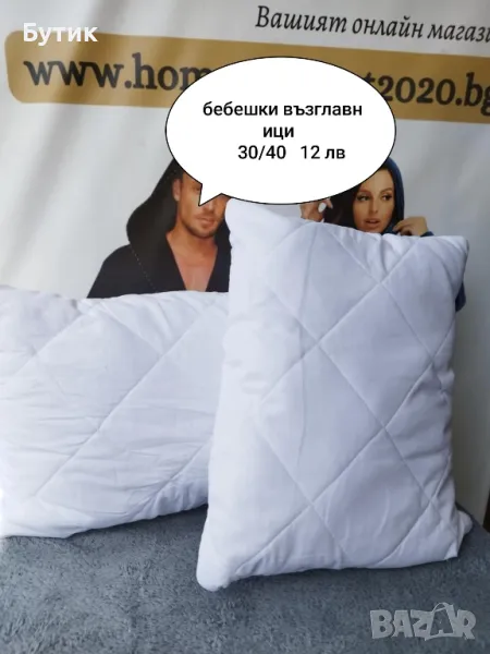 Бебешки възглавници , снимка 1