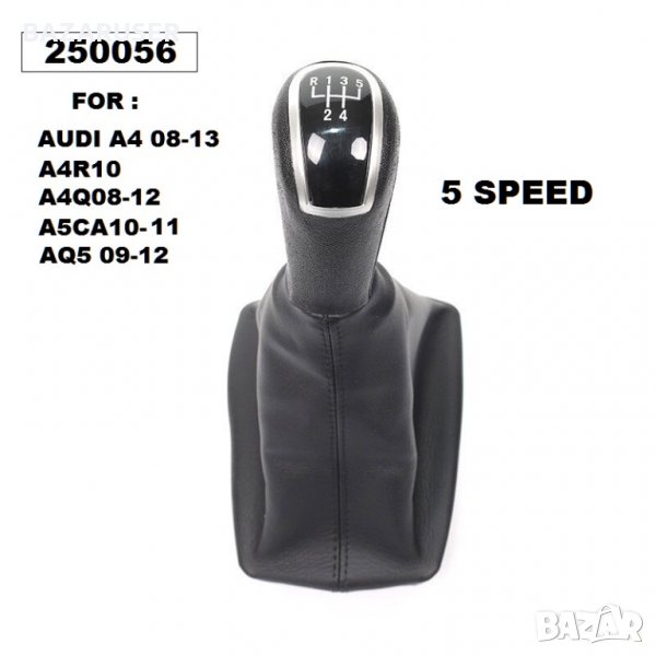 Топка с маншон скорости -Audi A4 (2008-2013) -5-скорости, снимка 1