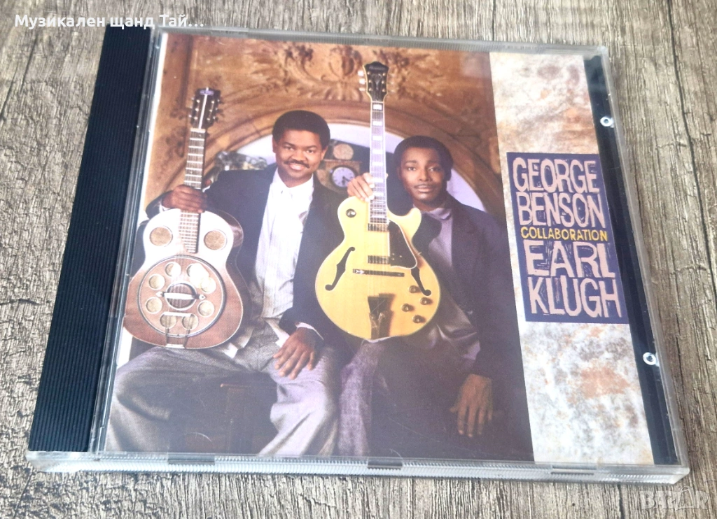 Компакт Дискове - Поп - Рок: George Benson & Earl Klugh – Collaboration, снимка 1