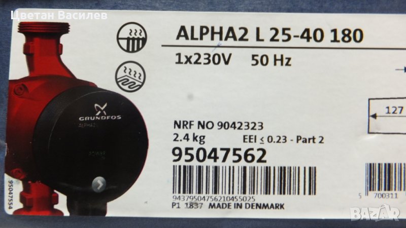 Grundfos ALPHA2 L 25-40 180 Циркулационна помпа с 5 г гаранция, снимка 1
