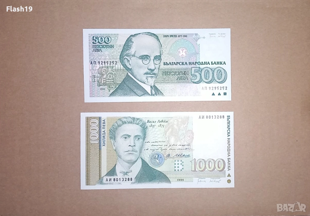 България 500 / 1000 лева 1993/1994 UNC (виж описанието), снимка 1