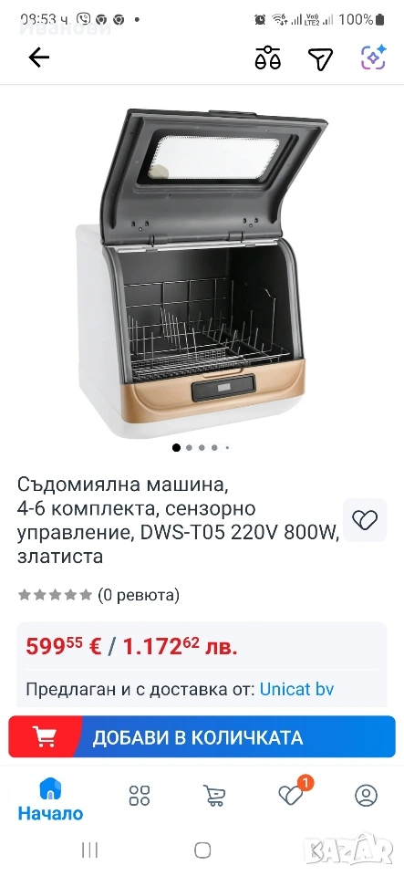 подаръчен комплект Целувката на Климент, 2 чаши, нов, снимка 1