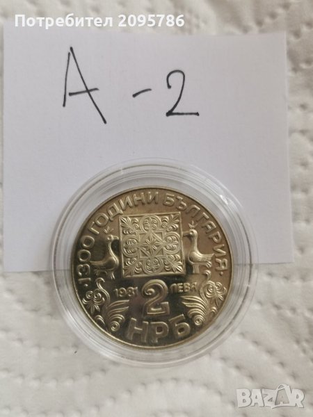 Юбилейна монета А2, снимка 1