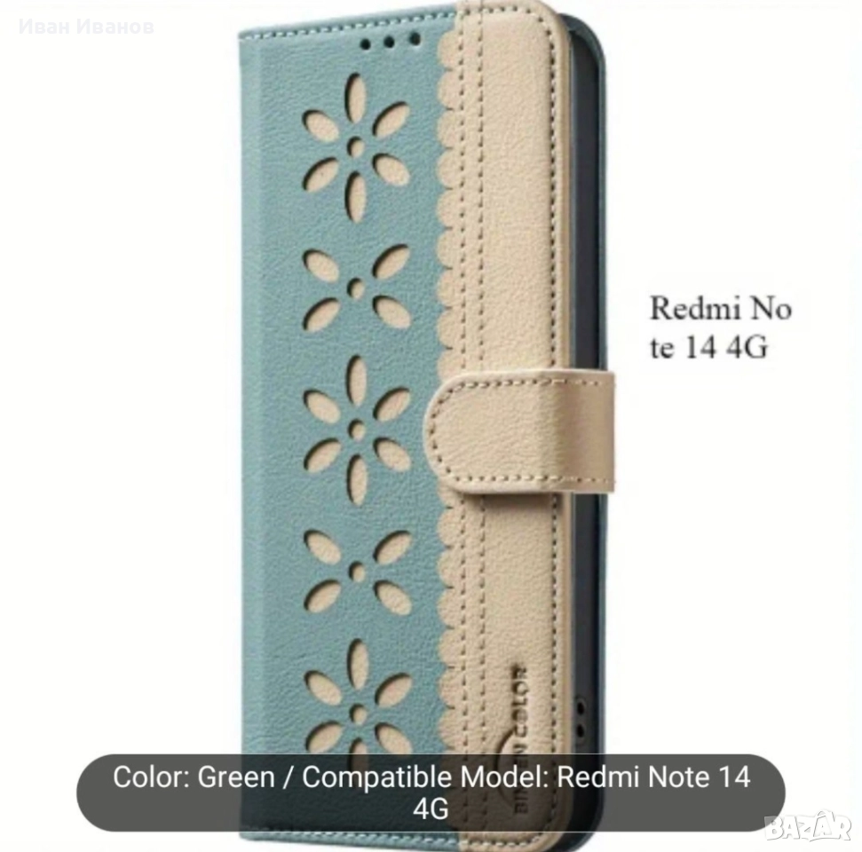 Калъф за Xiaomi Redmi Note 12 4G. , снимка 1