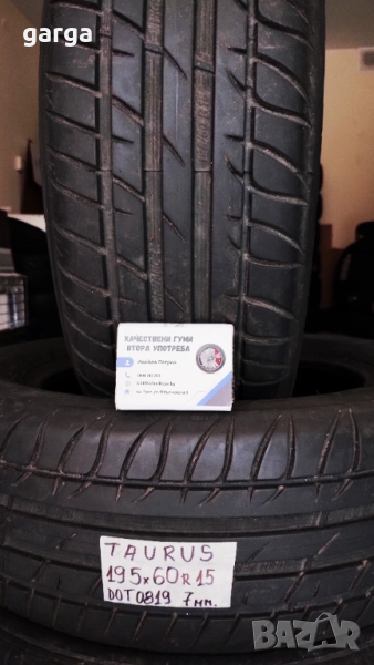 15 цола ЛЕТНИ ГУМИ 195X55R15;195X60R15 цола --- 2, снимка 1