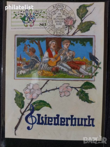 Немска Поща - 1987 г. - Карта Максимум, снимка 1