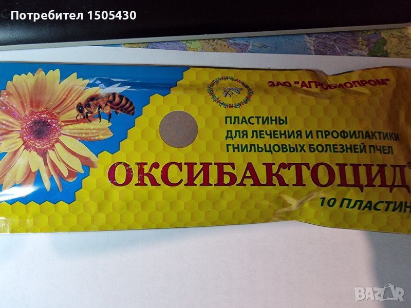 Препарат оксибактоцид за борба срещу гниещи заболявания при пчелите, снимка 1
