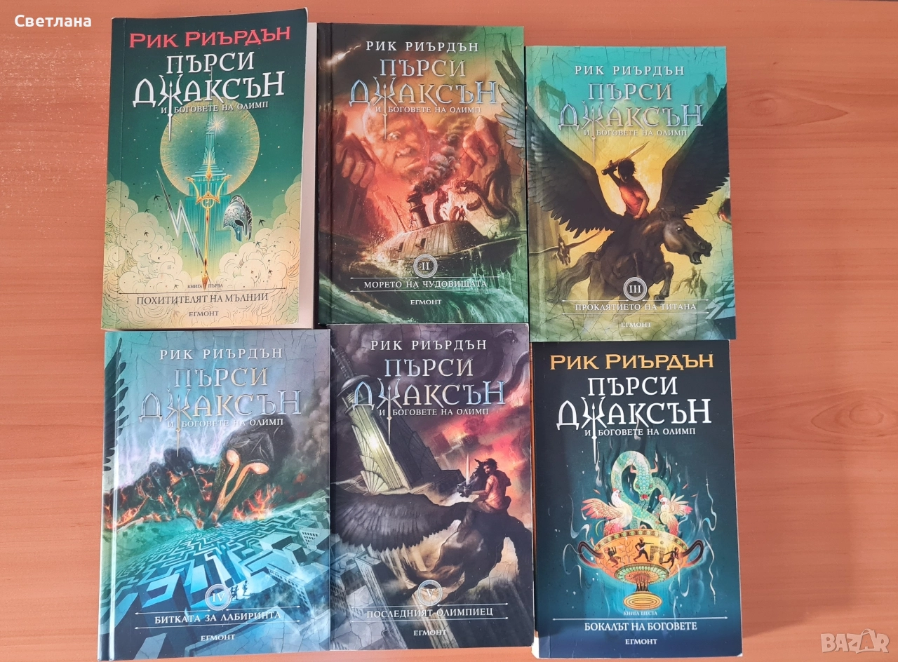 Пърси Джаксън лот от 6 книги , снимка 1
