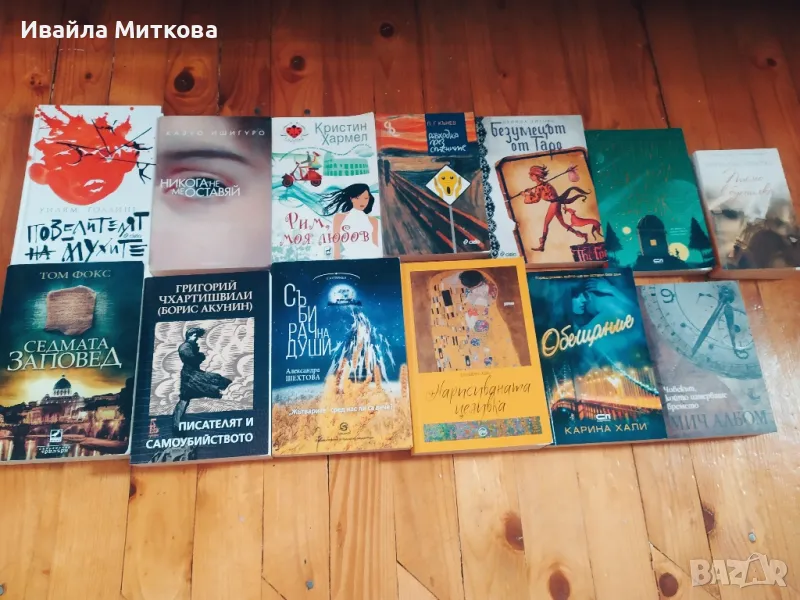 Книги художествена литература, проза, ръководства , снимка 1