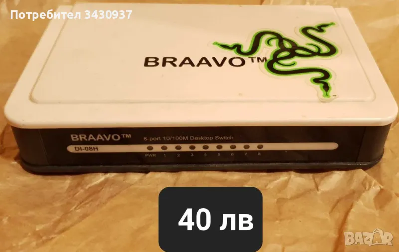 Рутер Braavo white, снимка 1