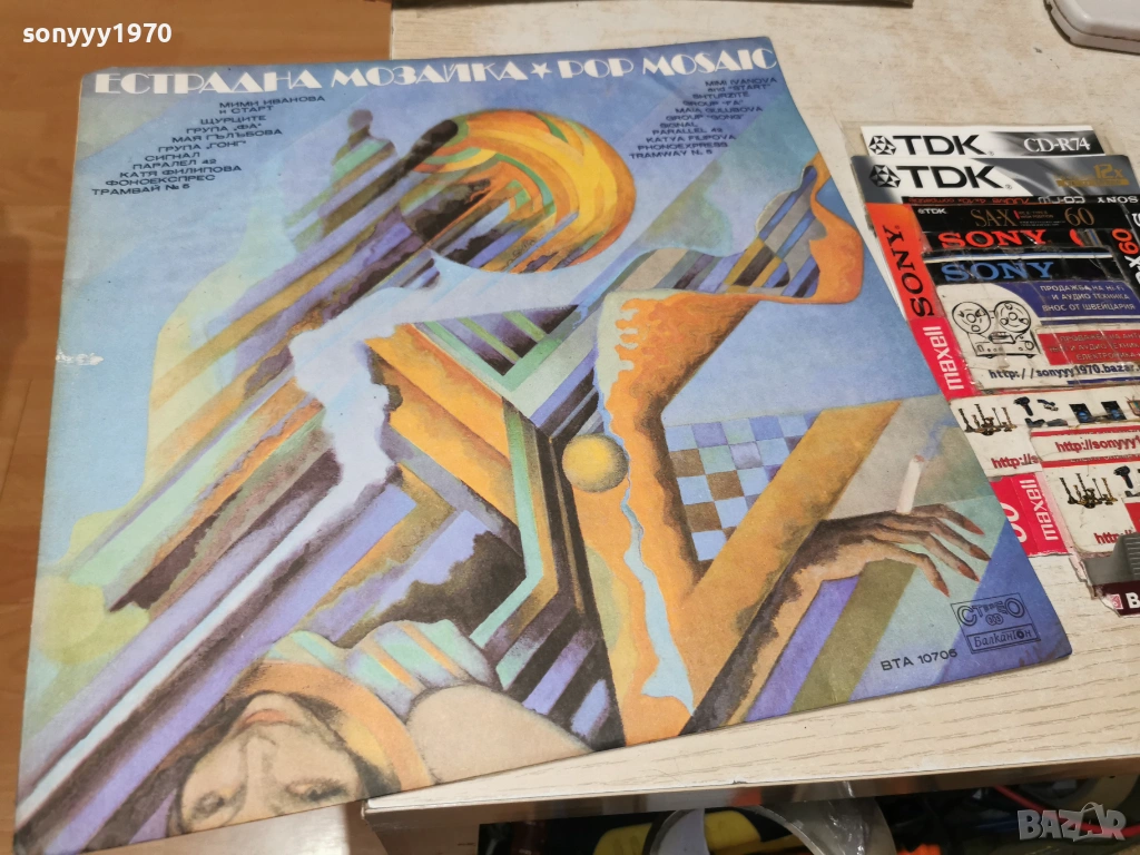 ЕСТРАДНА МОЗАЙКА 2201261948, снимка 1