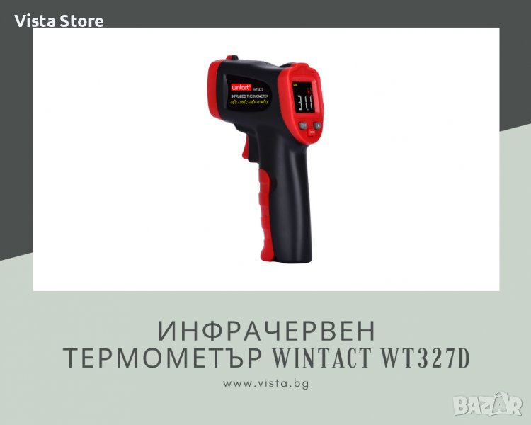 Инфрачервен термометър Wintact WT327D, снимка 1