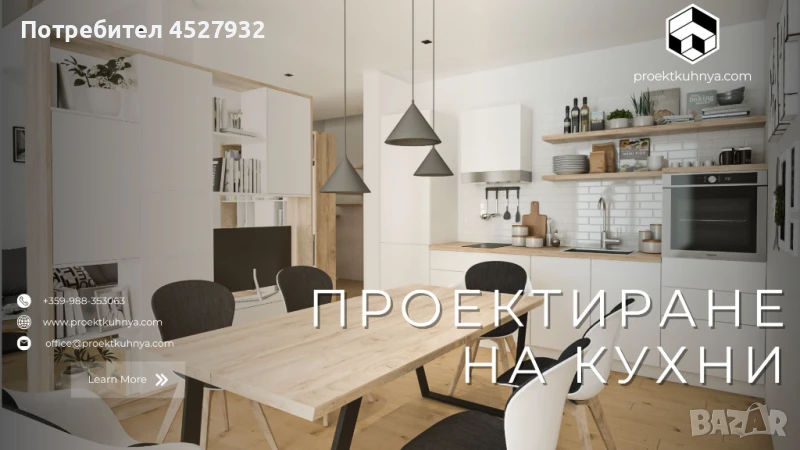 Проектиране на кухня – професионален 2D/3D проект с визуализации, снимка 1