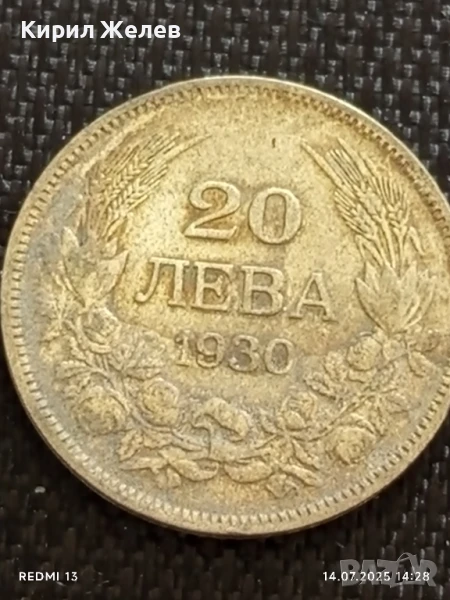 Сребърна монета 20 лева 1930г. Царство България Цар Борис трети за КОЛЕКЦИЯ 26420, снимка 1