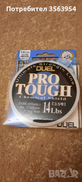 Влакна за риболов, снимка 1