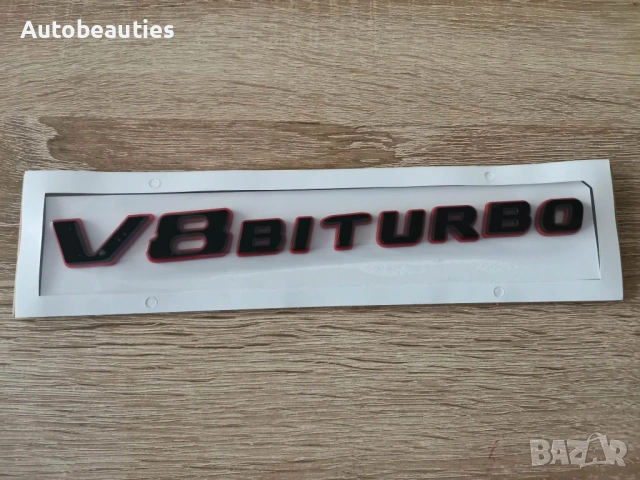 Mercedes Benz V8 Biturbo черна емблема с червен кант, снимка 3 - Аксесоари и консумативи - 53899157
