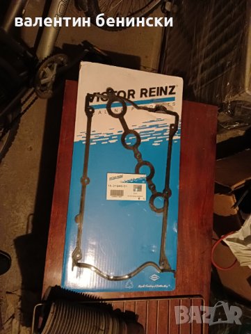 Гарнитура за капак на клапаните на Ауди А4б5 1.8-125к.с.