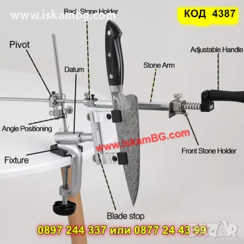 Професионално точило за ножове с фиксиран ъгъл - КОД 4387, снимка 17 - Други стоки за дома - 49643270
