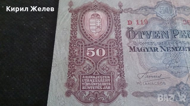 Колекционерска банкнота 50 Пенгова 1932година Унгария - 14594, снимка 4 - Нумизматика и бонистика - 29079326