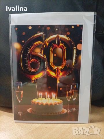 Картички , снимка 12 - Други - 54331856