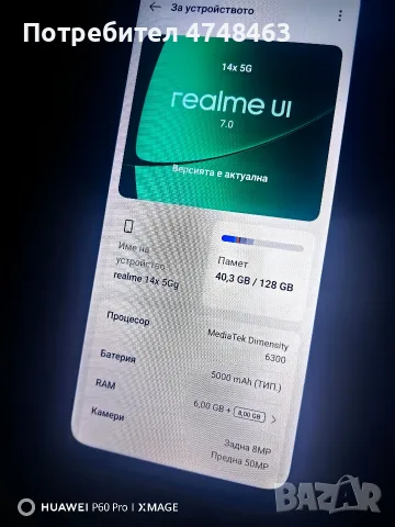 realme 14x 5g 6+8 ram 128gigq nqma shupeno 