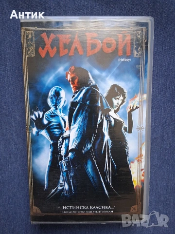 Видеокасета VHS Хел Бой 