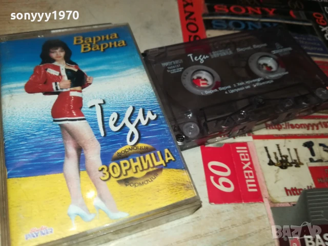 ТЕДИ И ФОРМАЦИЯ ЗОРНИЦА-ОРИГИНАЛНА КАСЕТА 1408250943, снимка 18 - Аудио касети - 51361819