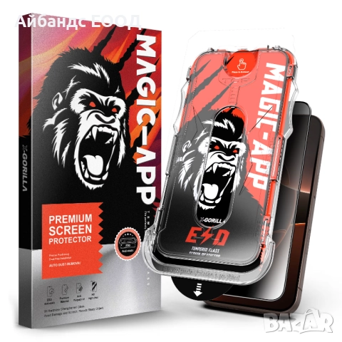 Privacy Gorilla glass протектор easy install за iPhone 13/14/15/16/17, снимка 2 - Аксесоари за Apple - 52121260