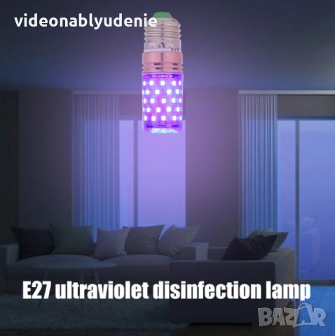 Антибактериална Бактерицидна Антивирус Гермицидна Крушка UV-C ОЗОН 60LED 60W Дезинфекция Стерилизира, снимка 2 - Други - 31003361