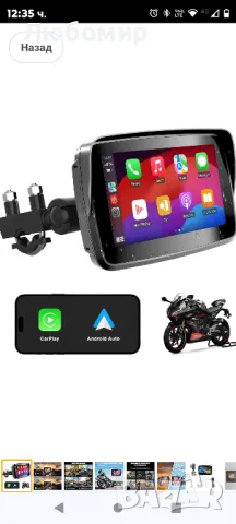CarPlay и автомобил с Android за мотоциклет, GPS навигационен сензорен екран, 5

