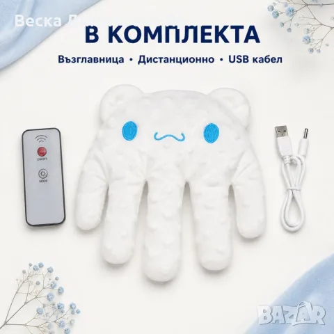 Бебешка успокояваща възглавница с нежно ритмично потупване и дистанционно, снимка 5 - Спално бельо и завивки - 56059969
