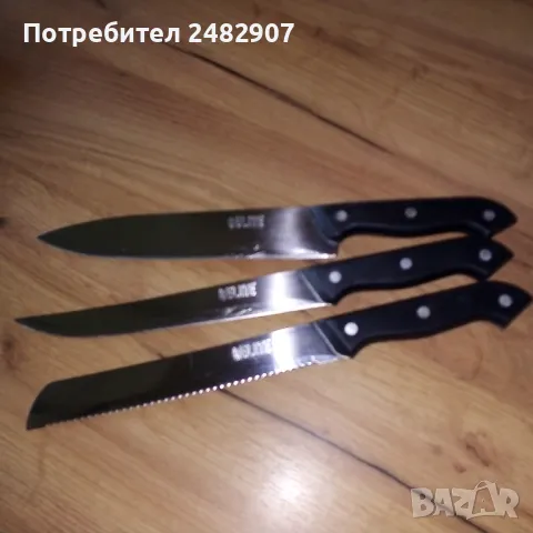 Комплект ножове - 3 броя