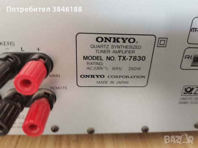 Onkyo TX-7830 Receiver Amplifier, снимка 9 - Ресийвъри, усилватели, смесителни пултове - 42306257