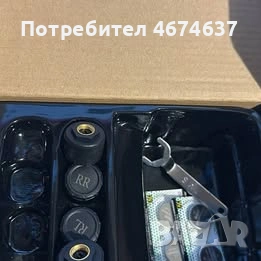Система за измерване на налягането в гумите за автомобил TPMS