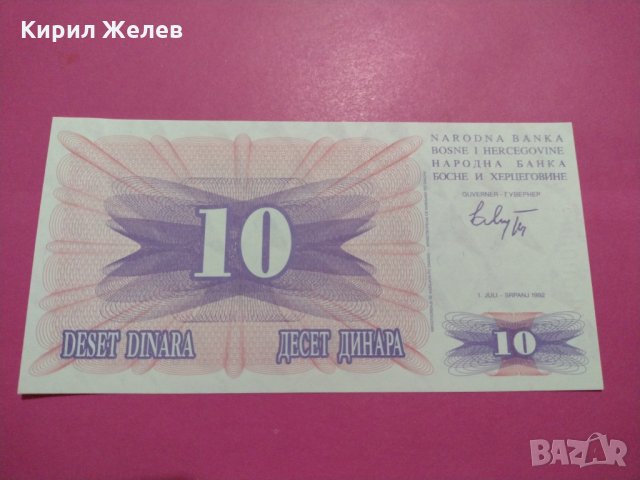 Банкнота Босна и Херцеговина-15673