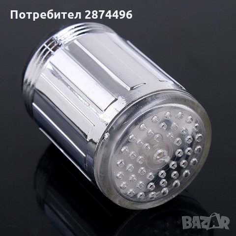 LED- Светещ накрайник за чешма, снимка 17 - Други стоки за дома - 30916135