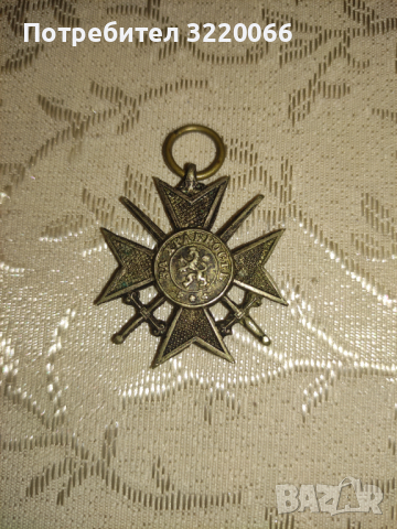 Войнишки кръст за храброст 1879, снимка 1 - Други ценни предмети - 44735449