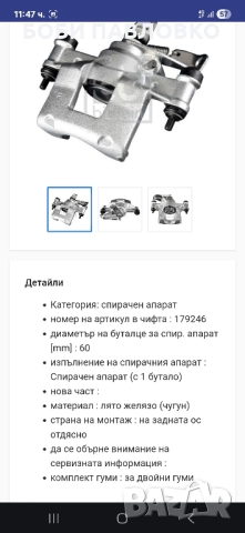 Заден ляв спирачен апарат рено мастер 2.3 моторите, снимка 2 - Аксесоари и консумативи - 52085437