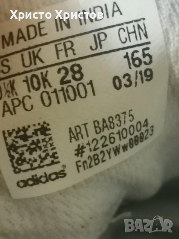 Детски маратонки Adidas / за момче  ✔️ Размер 28 / Стелка 16.5 см. , снимка 6 - Детски маратонки - 54026427