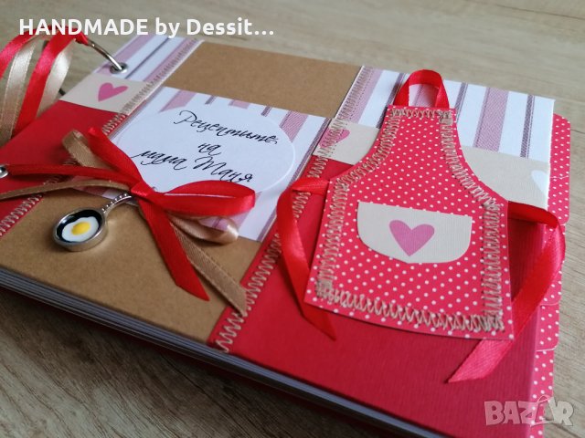 Рецептурник / Книга за рецепти, снимка 8 - Други - 28125345