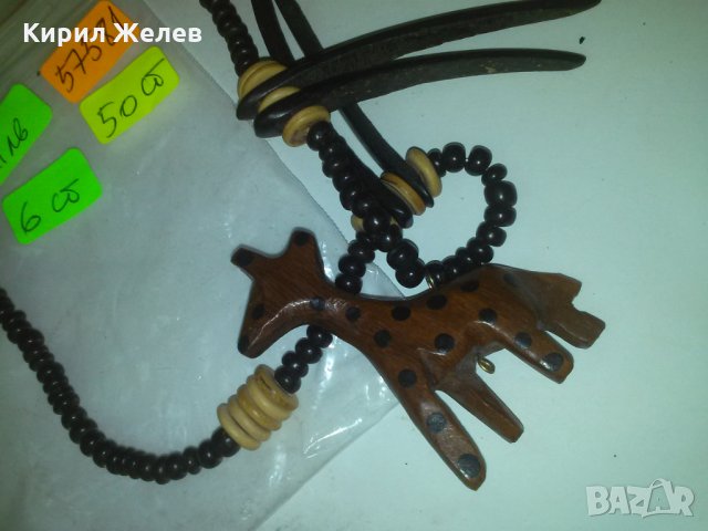 ЖИРАФ ДЪРВЕНА ФИГУРКА ДЯЛАНА РЪЧНО МЕДАЛЬОН ОГЪРЛИЦА ЕТНО 57581