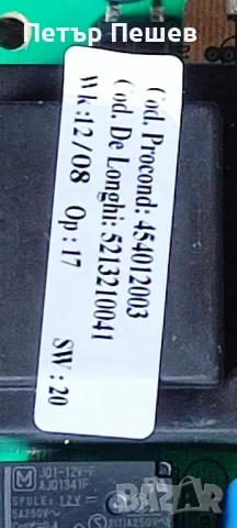 Delonghi PrimaDonna Esam6600 продава се на части, снимка 8 - Кафемашини - 47739374