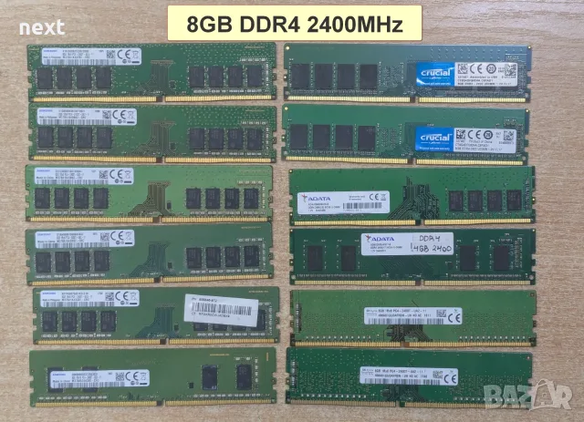 8GB DDR4 RAM за настолен компютър 2400 2133 2666 3200 MHz + Гаранция и фактура по ДДС
