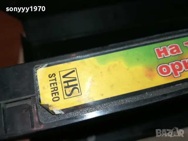 НА ТРАПЕЗА С ОРКЕСТЪР КРИСТАЛ-VHS VIDEO TAPE 3001251925, снимка 7 - Други музикални жанрове - 48897819